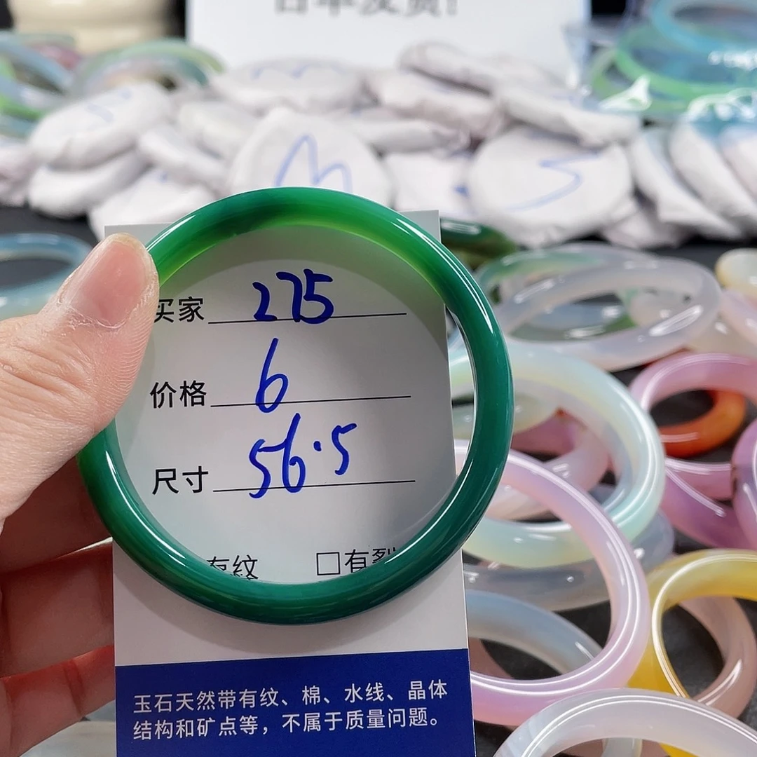 手镯玛瑙/玉髓未镶嵌