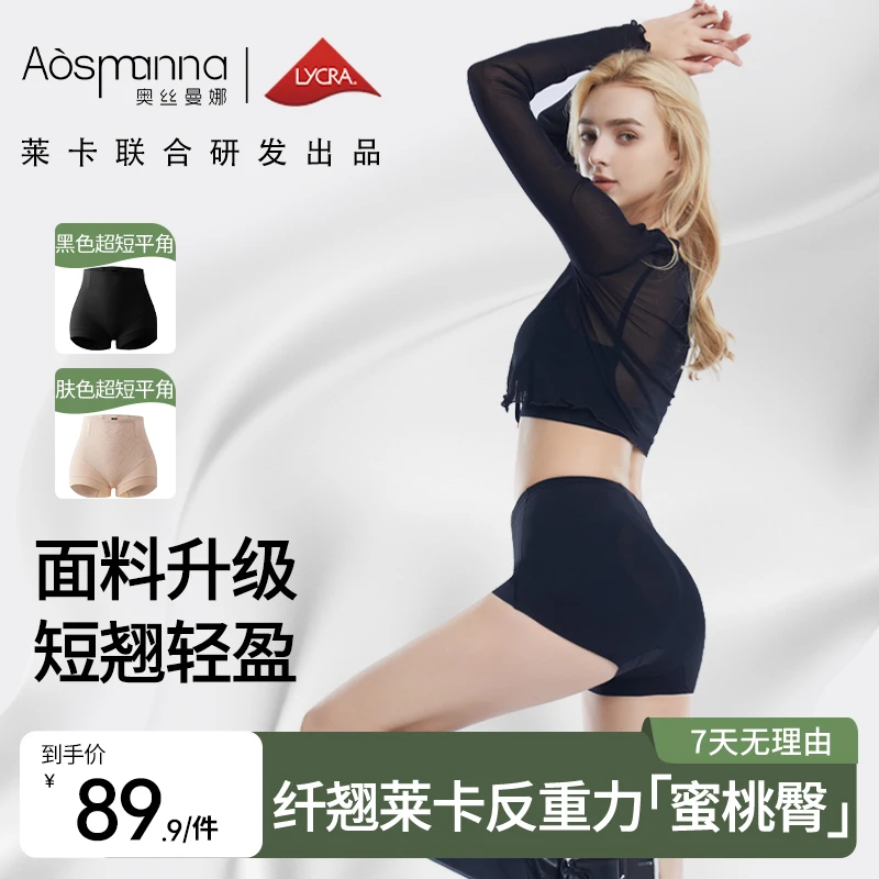 关晓彤同款奥丝曼娜翘大师纤翘莱卡春夏季显瘦收腹提臀裤美体裤D
