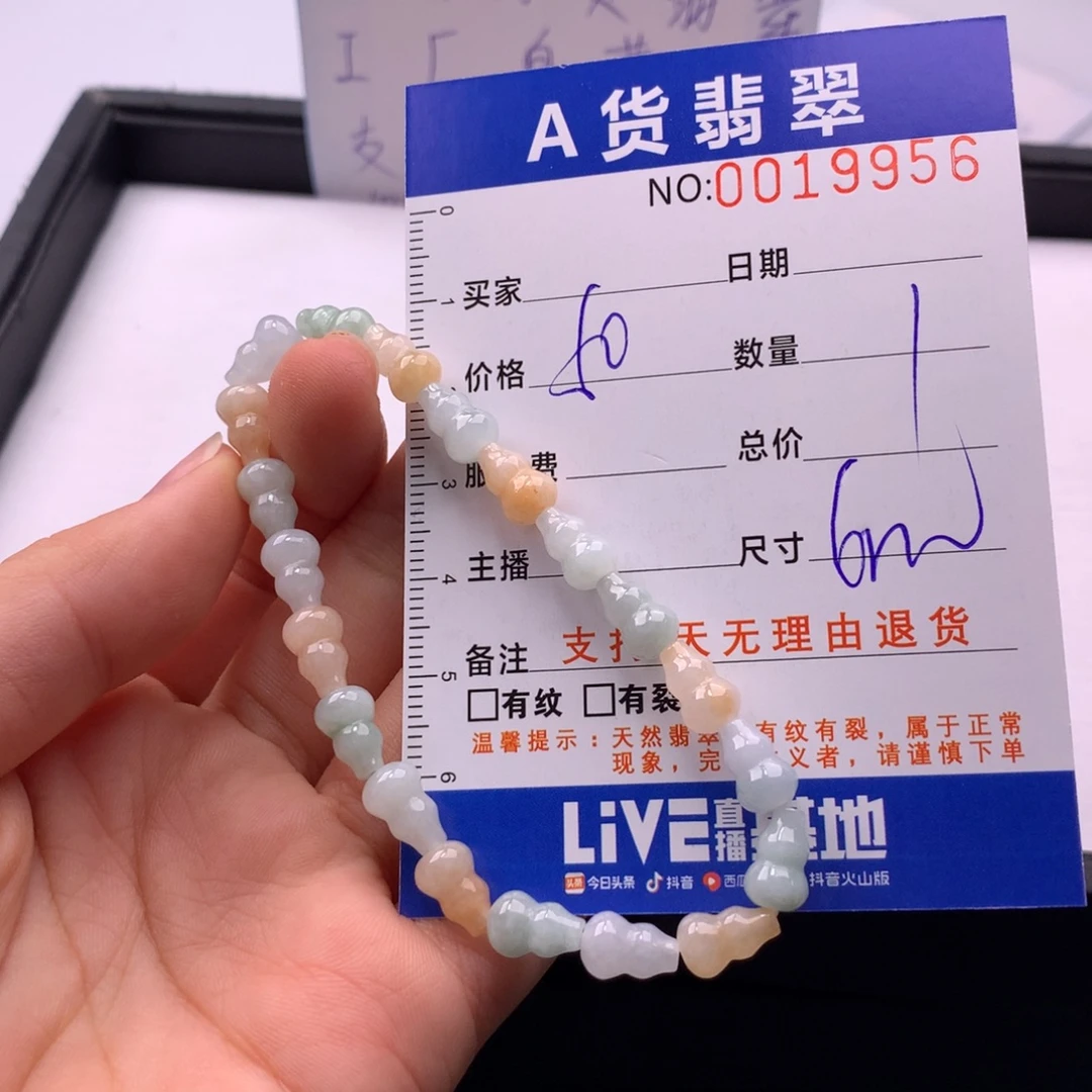 翡翠未镶嵌手链多样性