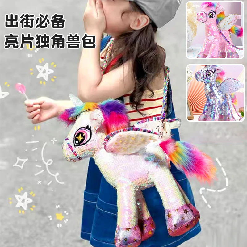 独角兽玩偶公仔可爱毛绒娃娃亮闪片儿童玩具宝宝女童女孩生日礼物