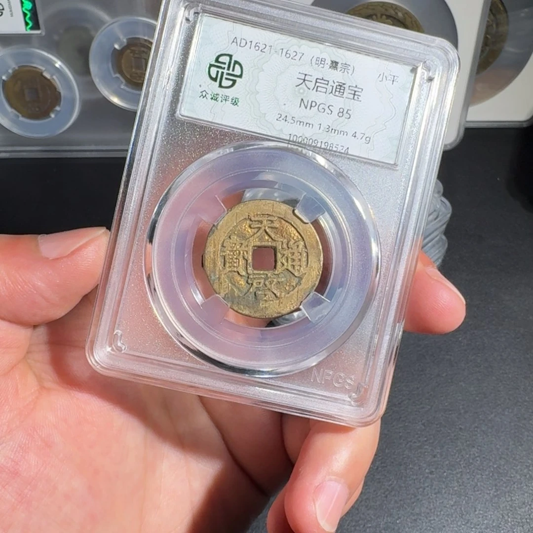 铜天启通宝 千秋99999999999