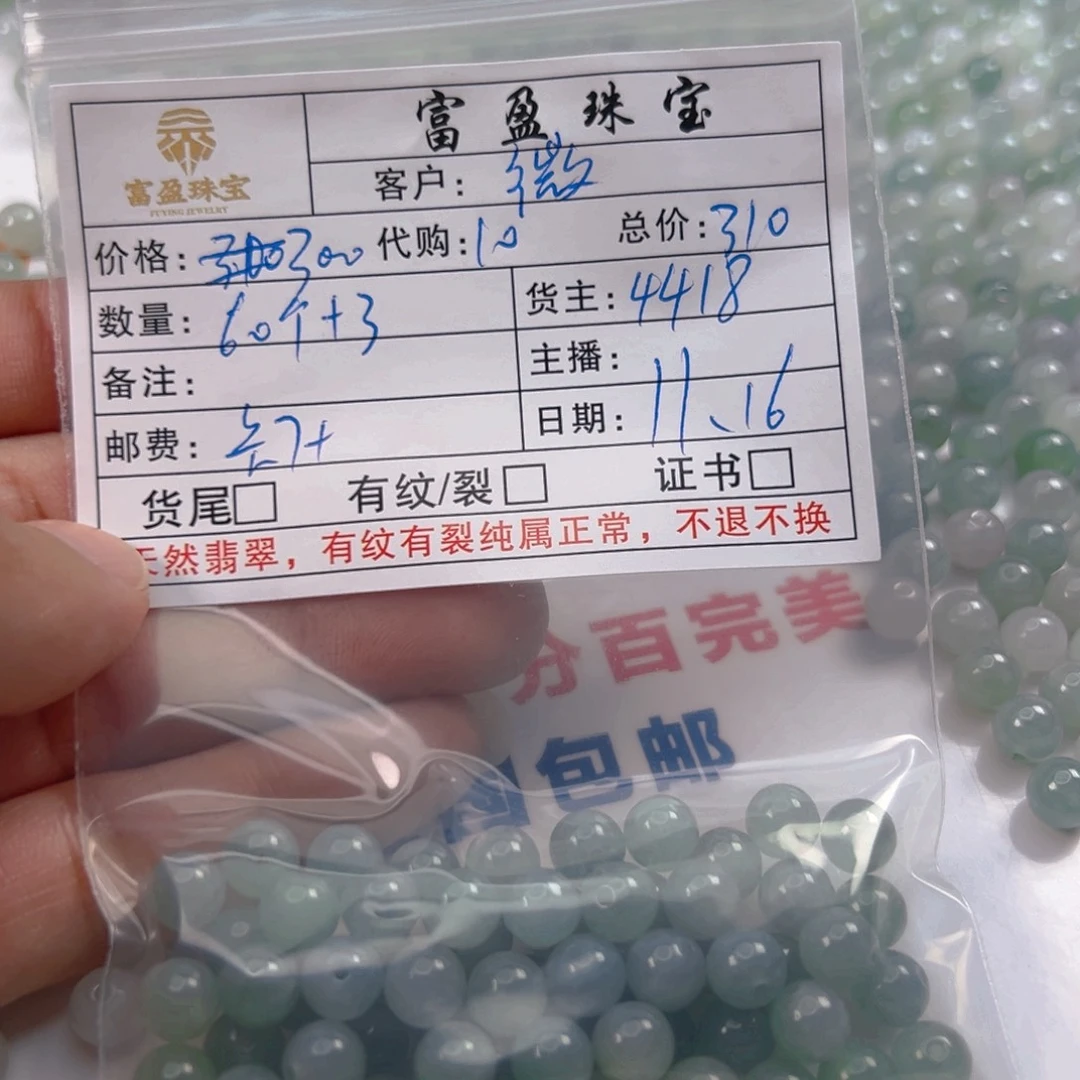 微***笑翡翠未镶嵌手链翡翠