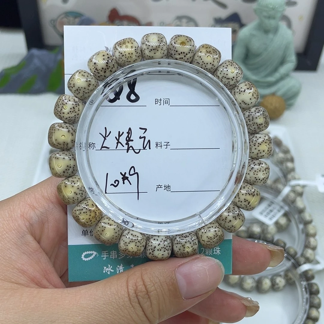 吊坠白玉菩提Q8火烧云10