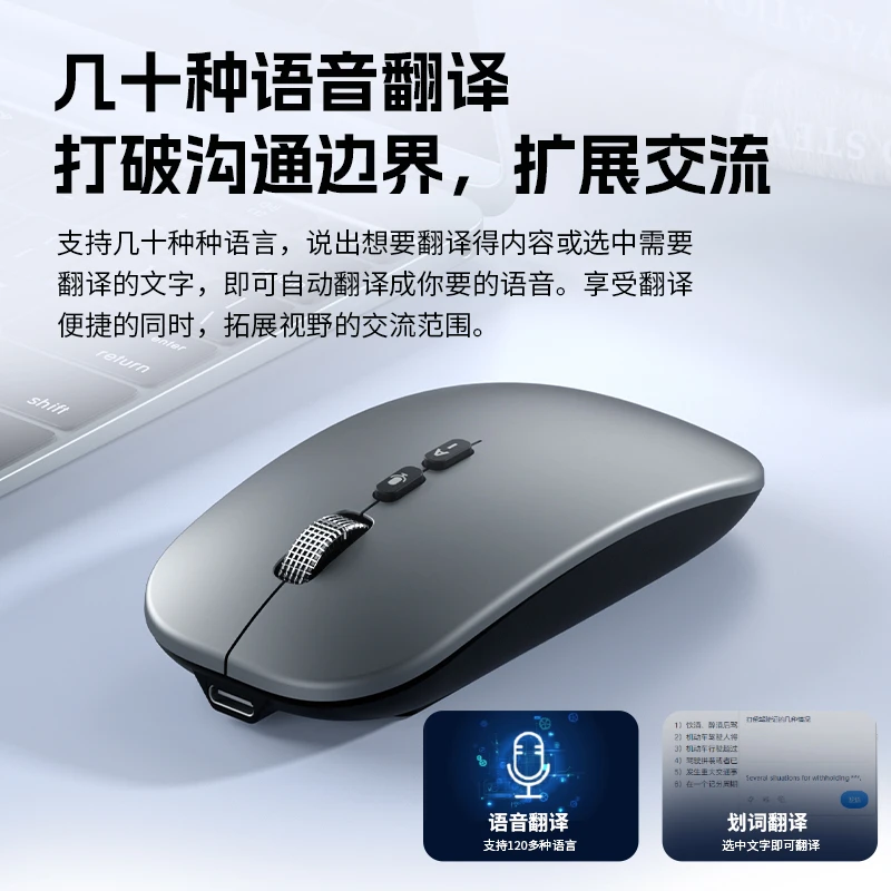 ai智能语音鼠标内置Deepseek模型无线蓝牙商务办公打字翻译内置