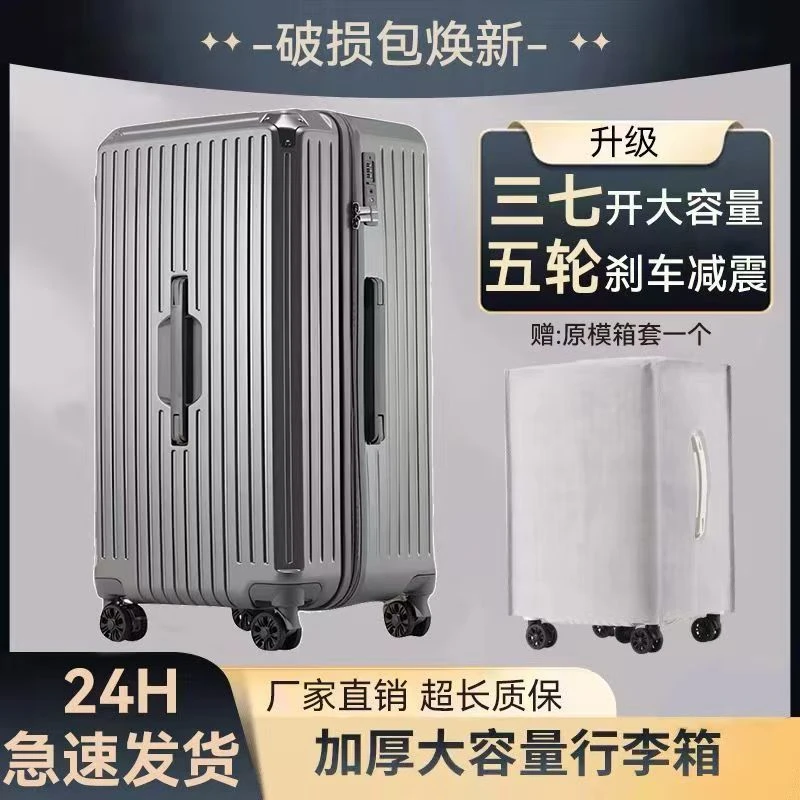 行李箱三七开大容量拉杆箱旅行箱学生五轮加厚款耐用密码正品