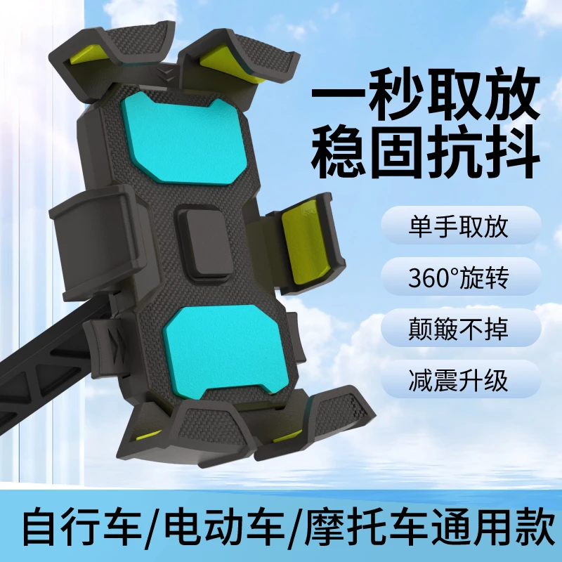 电动车专用手机支架摩托车外卖骑手代驾自行车导航仪防抖稳固支架