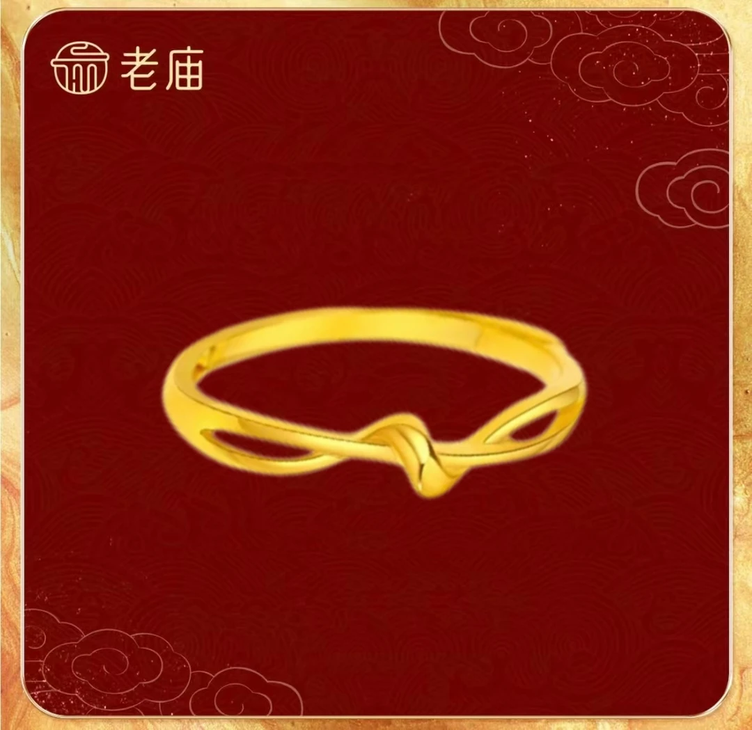 「老庙黄金」足金2莫比乌斯扭结素圈戒指爱无止尽时尚款送女友金戒