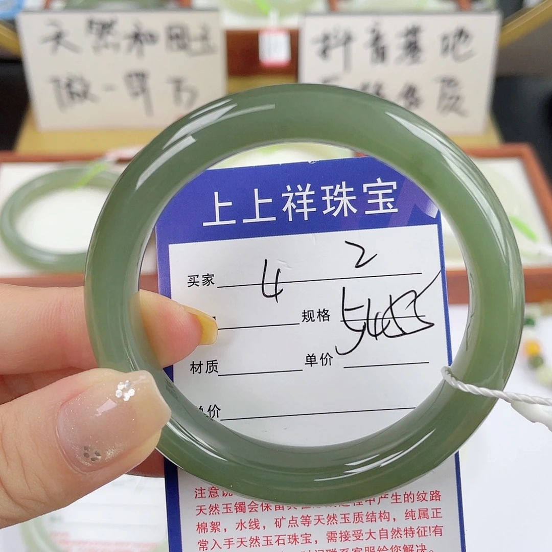 未镶嵌手镯和田玉