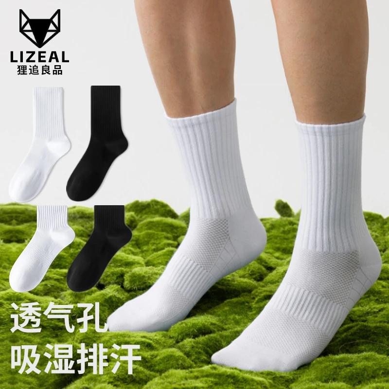 春夏黑白色男士中筒袜纯棉吸汗防臭跑步运动袜子四季长袜网眼透气
