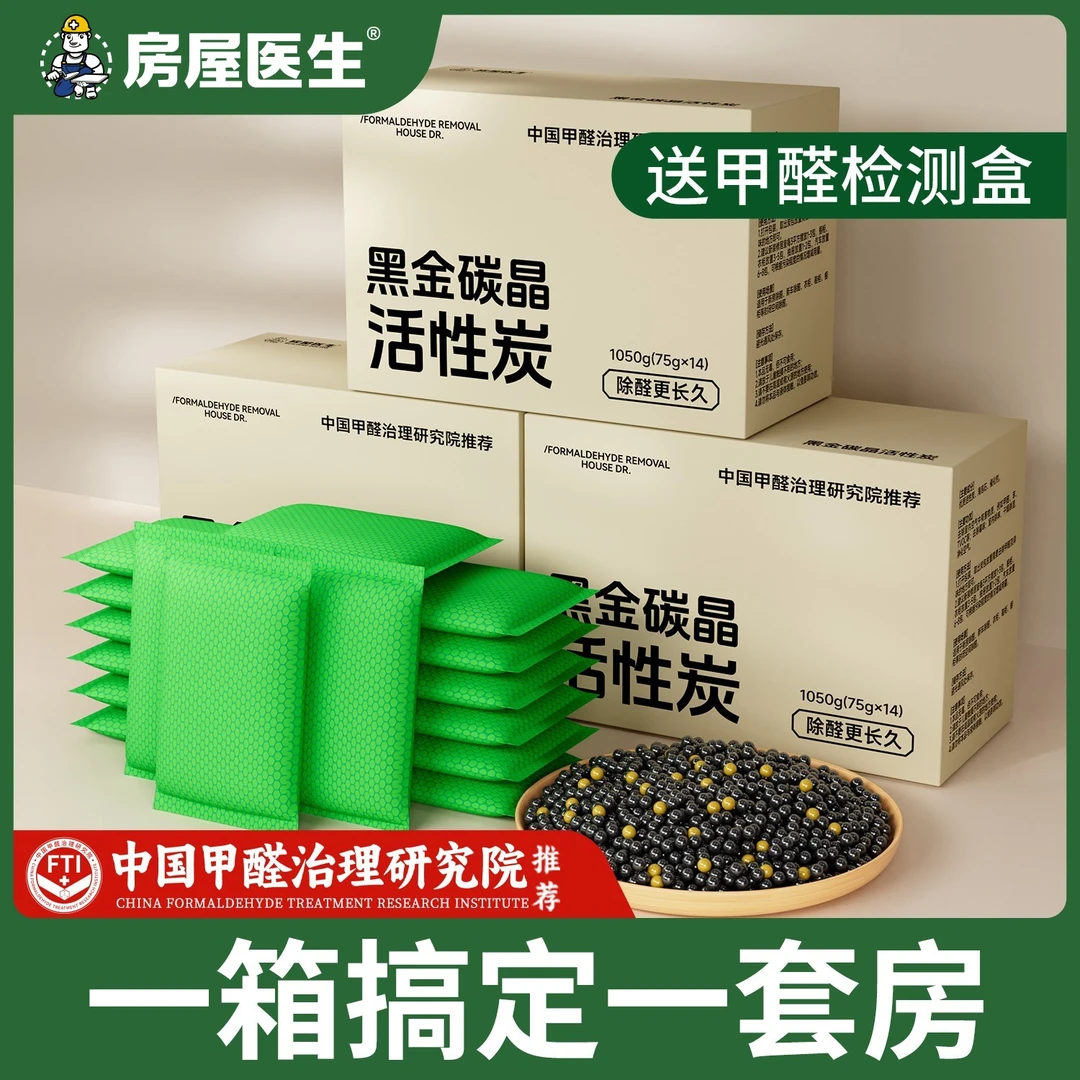 活性锰包除甲醛新房专用除甲醛甲醛清除剂活性炭除甲醛祛味除异味