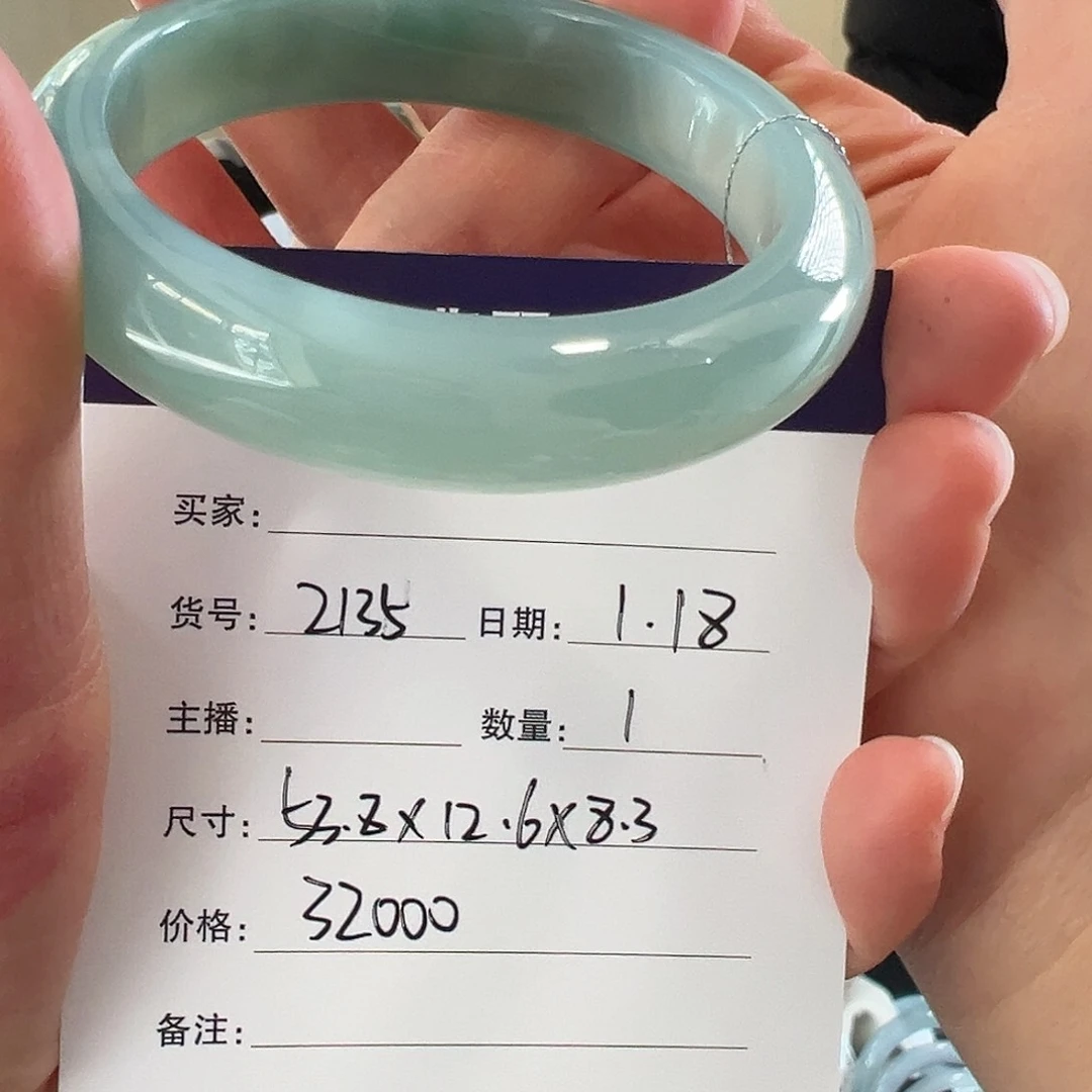 翡翠手镯未镶嵌天然翡翠手镯