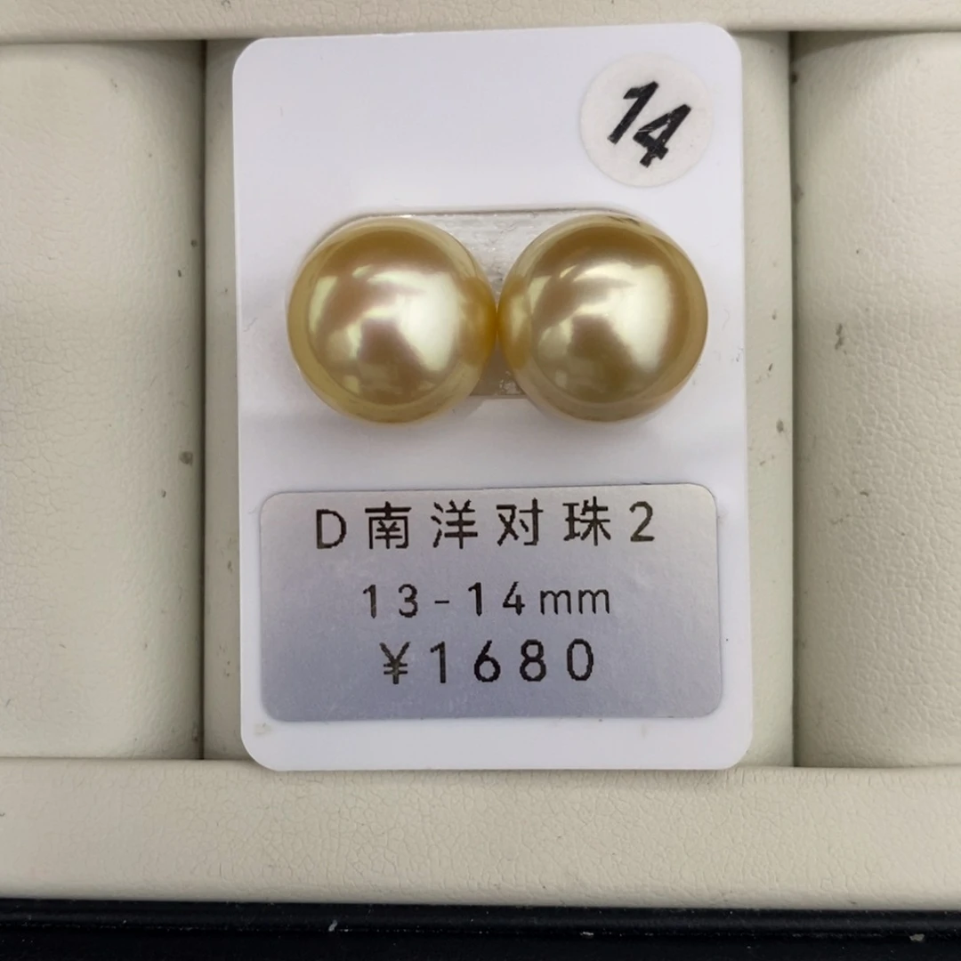 定制海水珍珠未镶嵌裸珠金珠对珠13-14