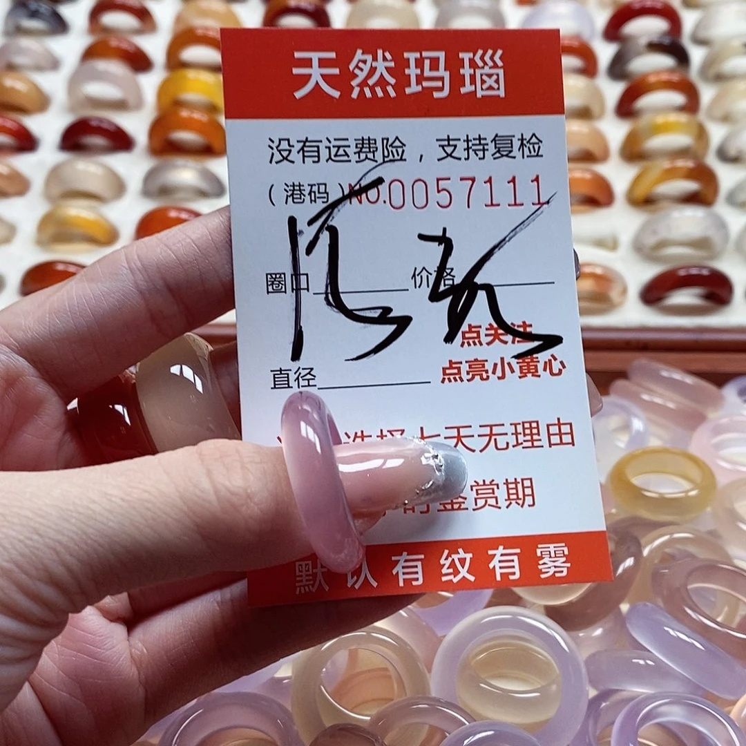 玛瑙/玉髓戒指未镶嵌