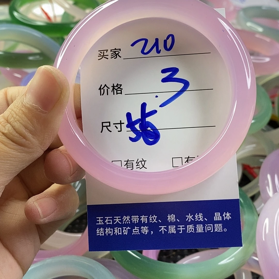 手镯玛瑙/玉髓未镶嵌210