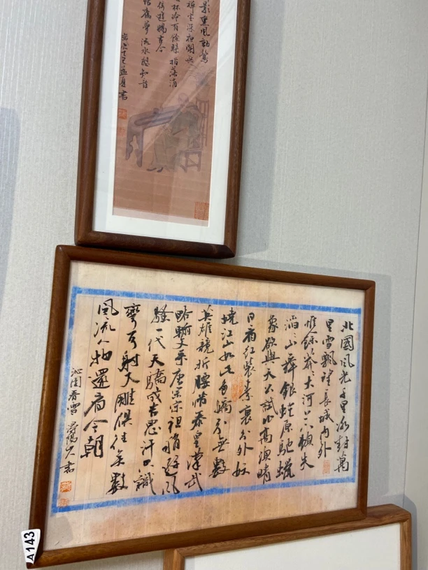 沁园春雪30x40实木