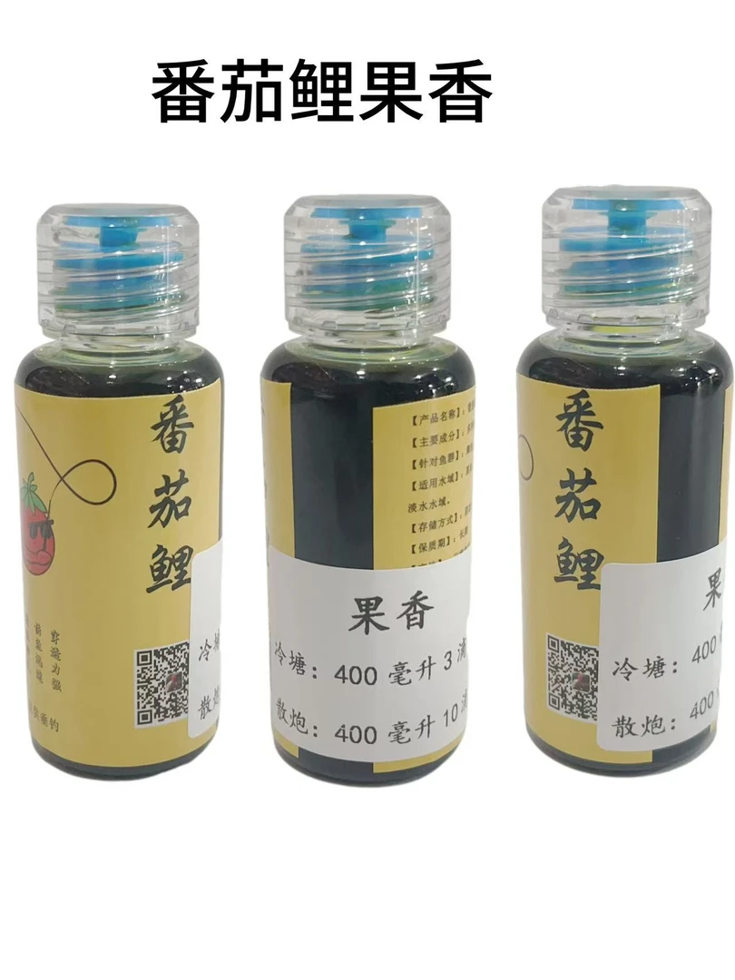 番茄鲤 果香 大鱼小鱼通吃果味添加剂