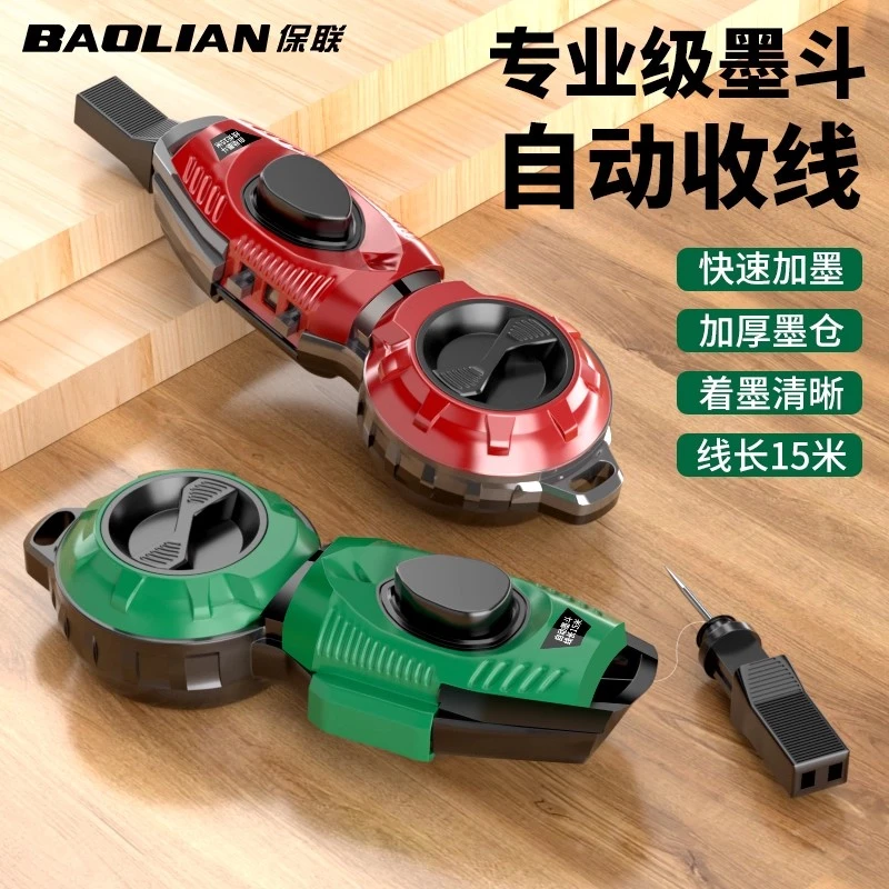 保联墨斗工地放线标线仪专用木工水平仪弹线自动收线划线仪器工具