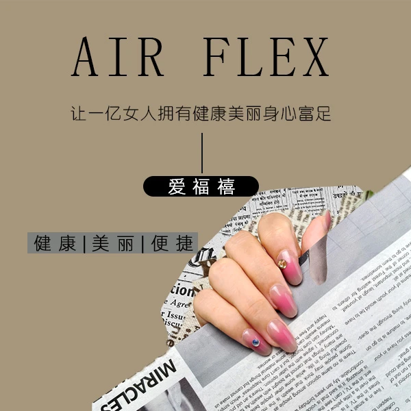 爱福禧AIR FLEX穿戴甲H8中长款人鱼泡泡珠马卡龙配色渐变美甲