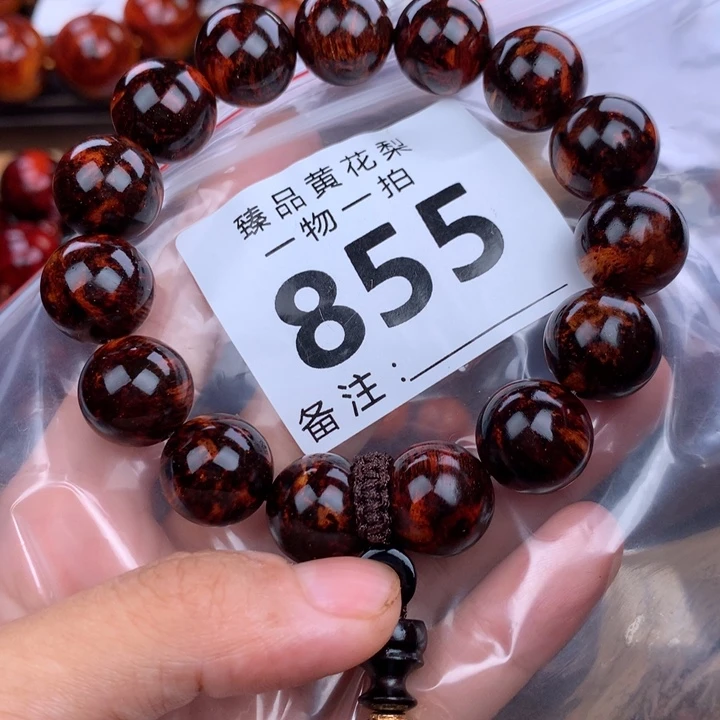 花梨木类手串手链1.5黑金火焰瘤疤花