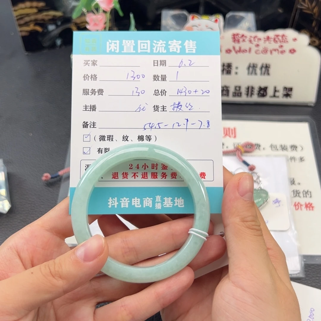 翡翠手镯未镶嵌酒*