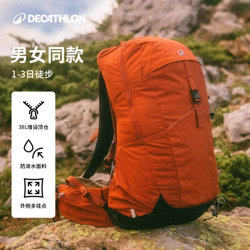 迪卡侬MH500户外男女专业防水旅行徒步大容量登山双肩包352976