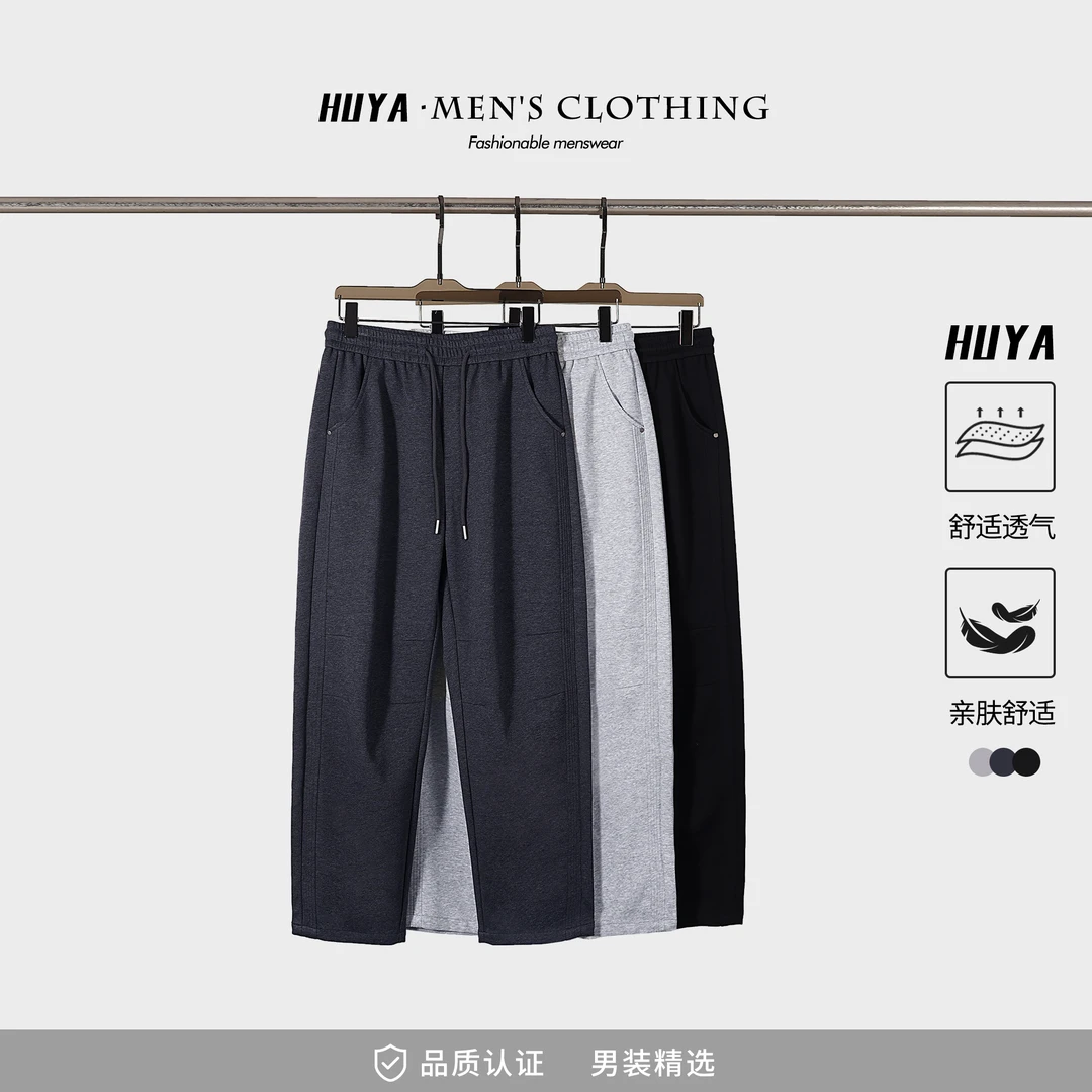 HUYA25年春款新品户外休闲通勤弹力百搭男士直筒抽绳休闲裤BG252