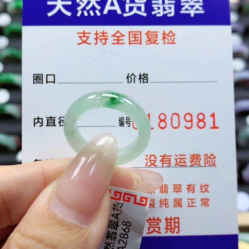 【闪购商品】翡翠戒指未镶嵌11号
