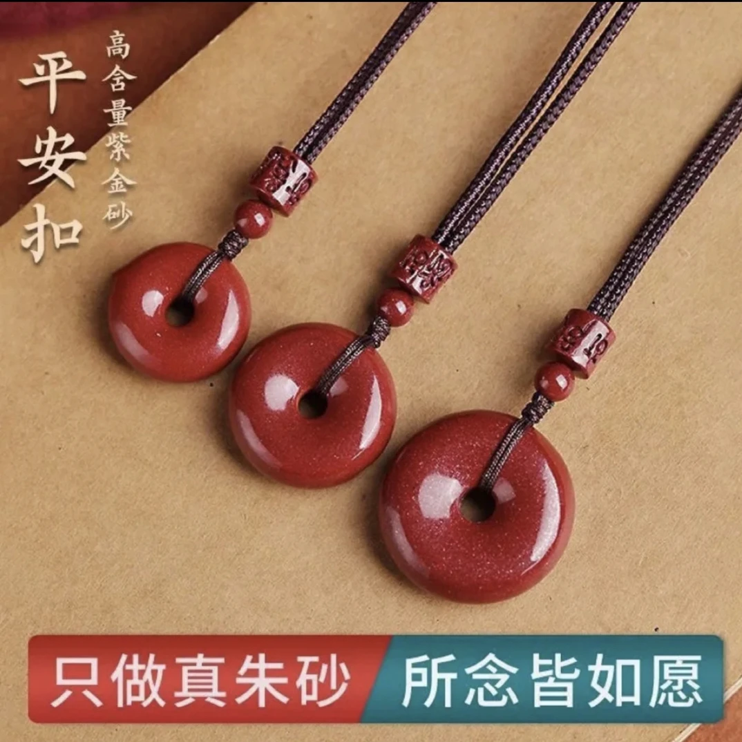 含辰砂工艺品天然高品质紫金砂男女款朱砂平安扣