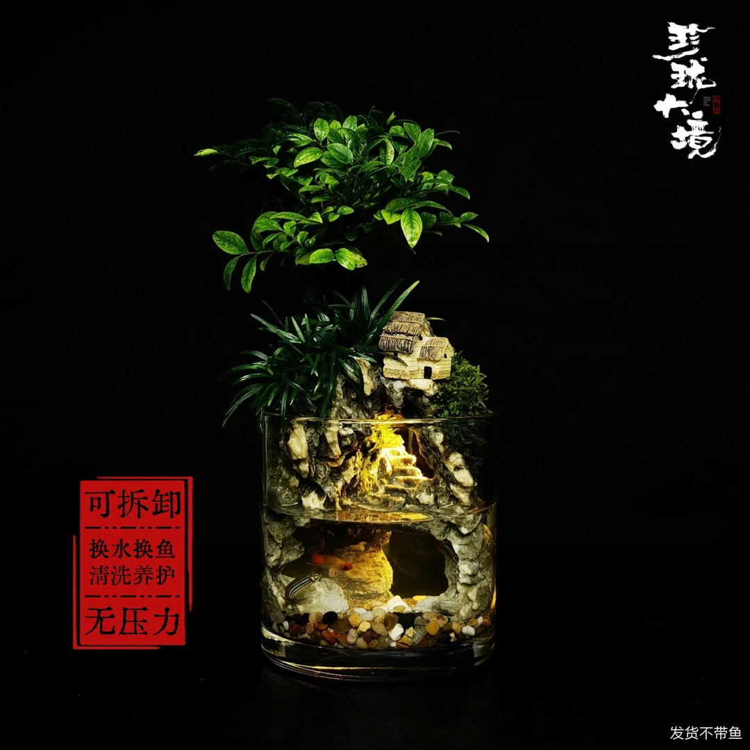 [紫檀御水a]小叶紫檀创意真绿植室内禅意国风摆件带灯鱼缸12*12cm