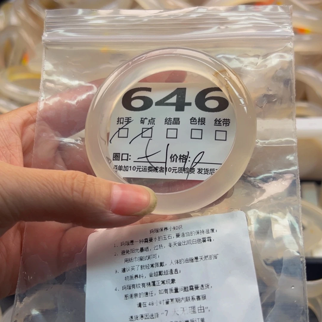 玛瑙/玉髓手镯未镶嵌646