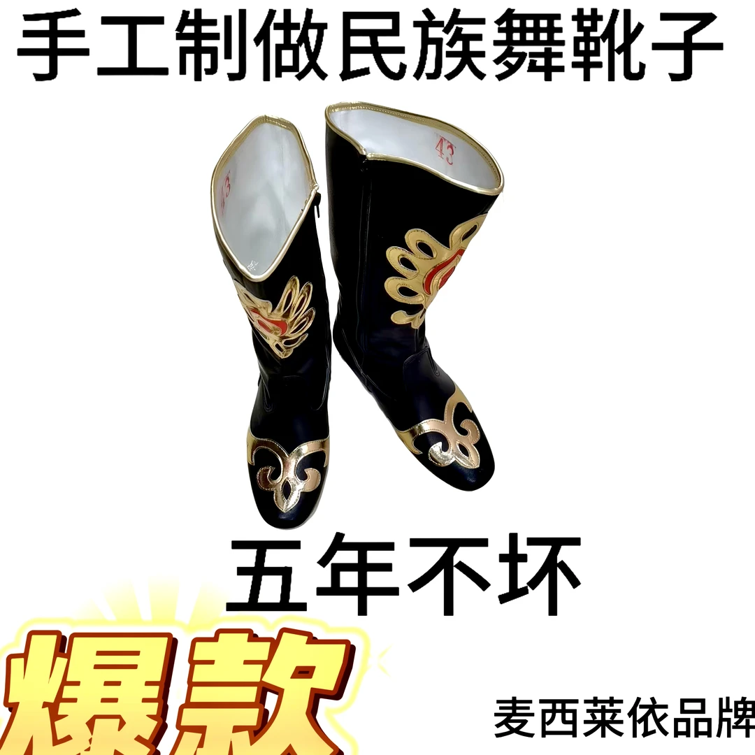 新疆民族舞蹈男士舞鞋舒适耐磨男靴