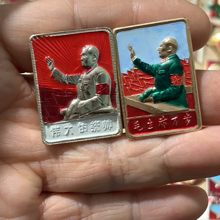 灵***其他普通金属普通纪念章一对