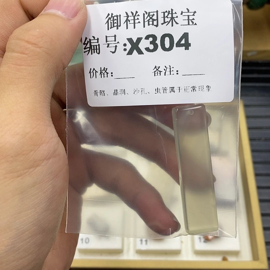 硅化珊瑚（珊瑚玉）未镶嵌颈饰潇**绽