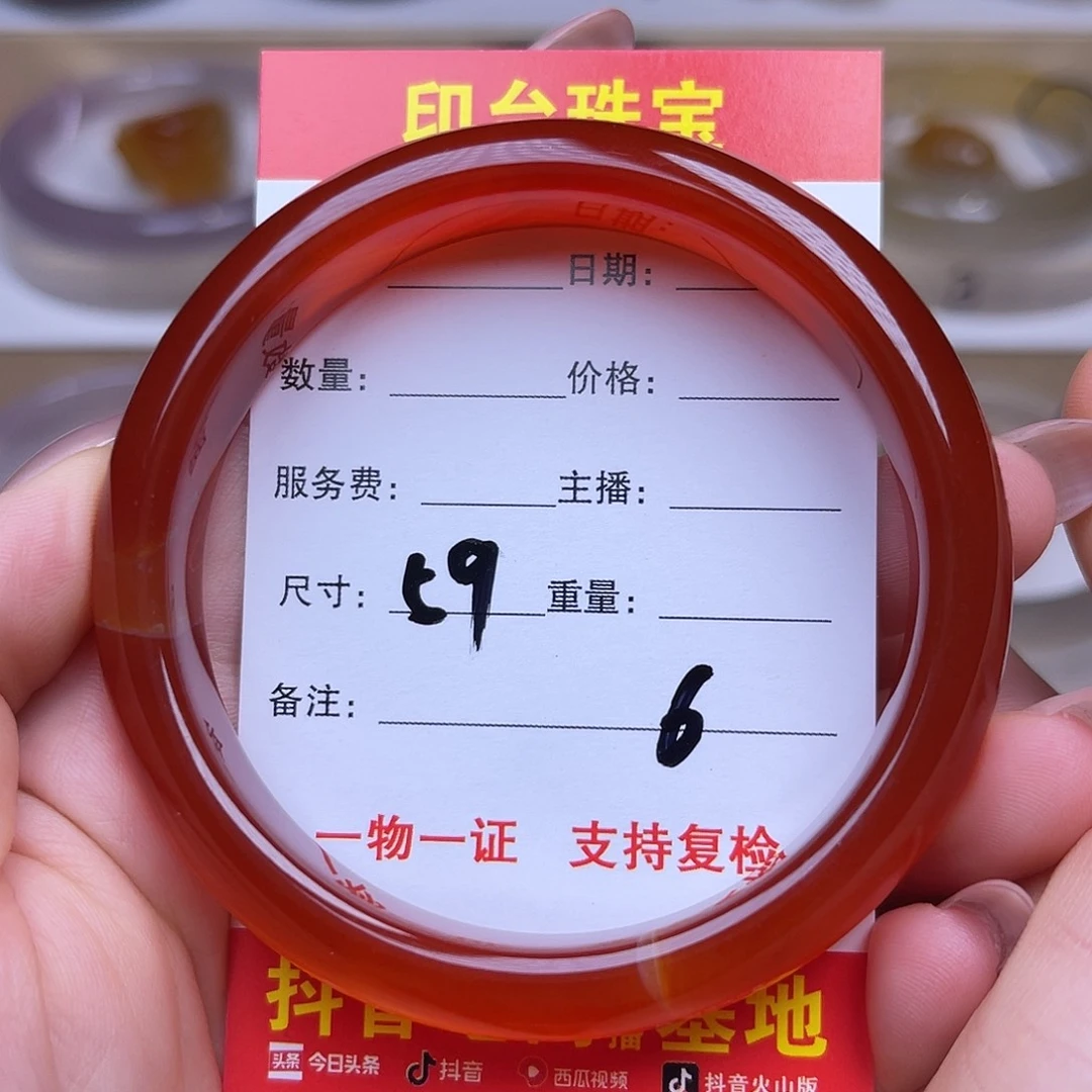 玛瑙/玉髓未镶嵌手串