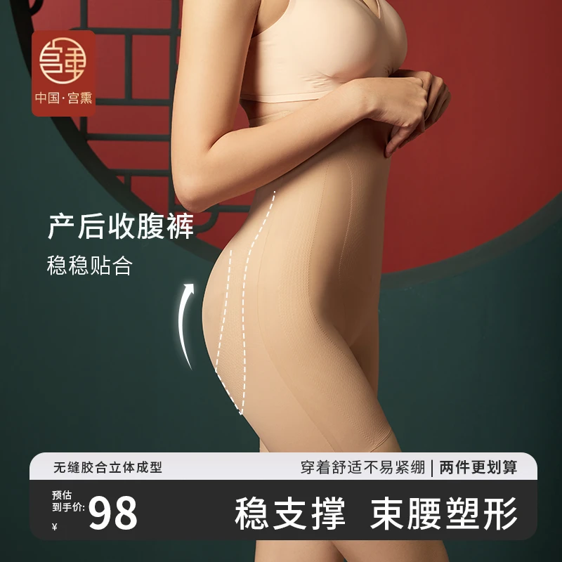 宫熏收腹裤产后修复提臀塑身裤女塑形束腰内裤收肚子细腰夏季薄款