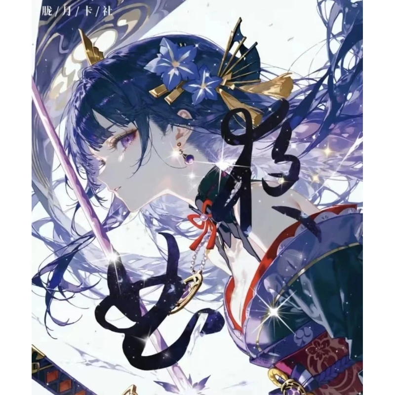 【霸气抬箱】胧月卡社【夜曲】A5大卡二次元动漫卡牌