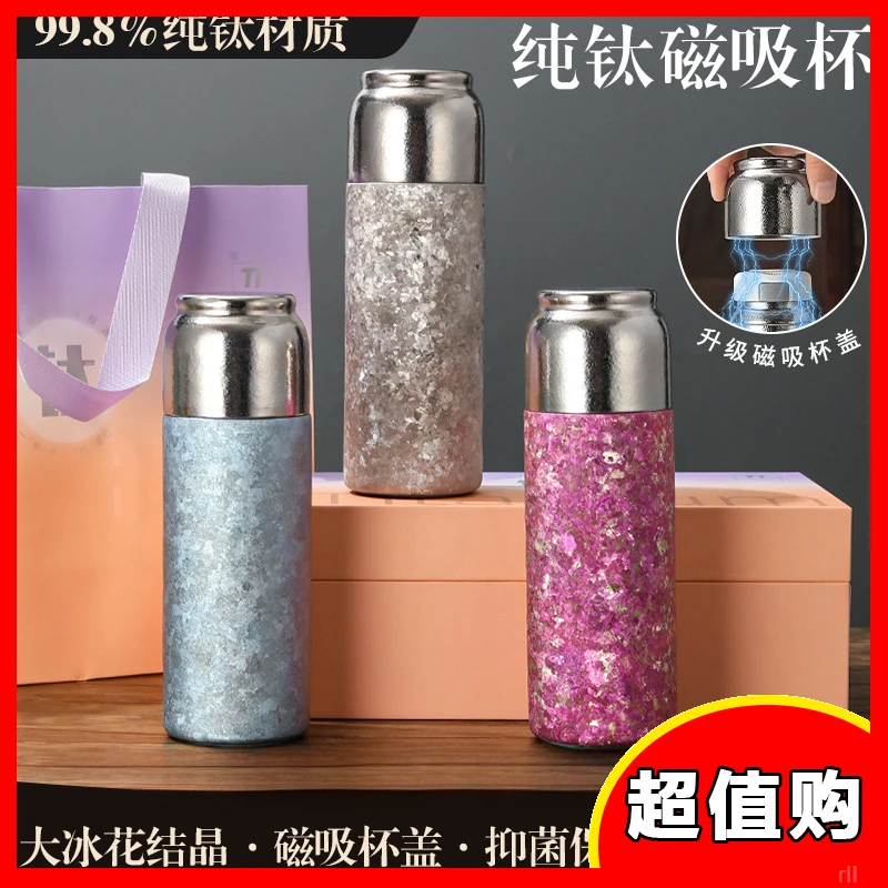 磁吸盖纯钛杯2025新款家用保温杯茶水分离焖茶杯商务礼品车载女款