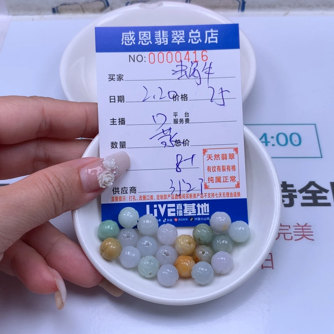 翡翠手链足铂镶嵌蜗**车