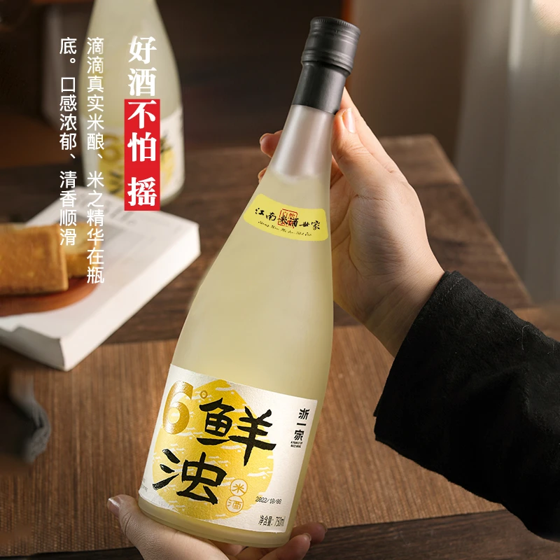 浙一家鲜榨米酒醪糟酒酿6°微醺手工女生低度酒米酿江南特产糯米酒