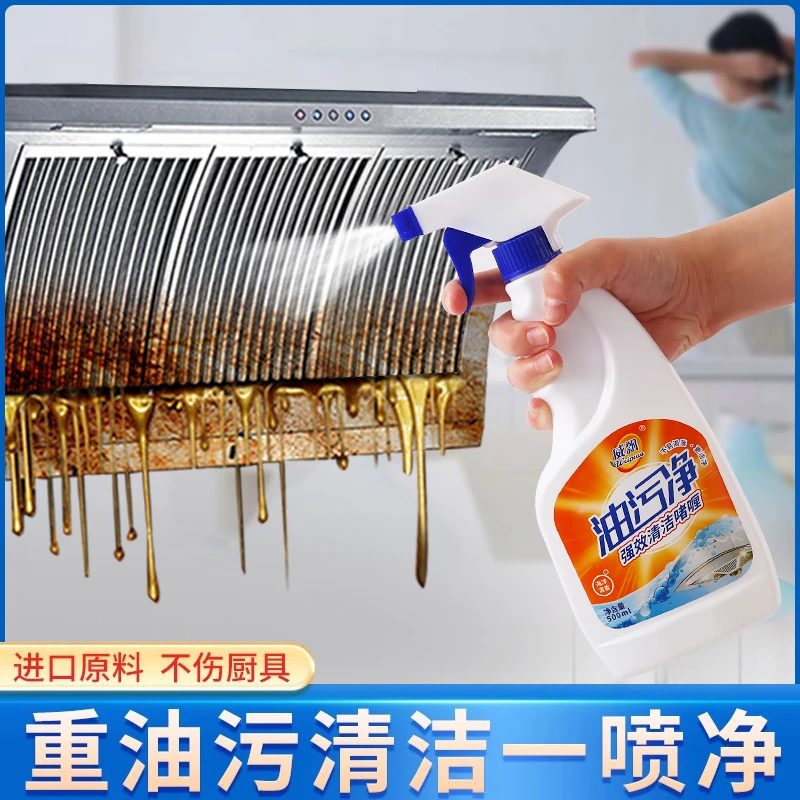 抽油烟机清洗剂厨房强力除油渍去油污神器家用除油剂清洁剂