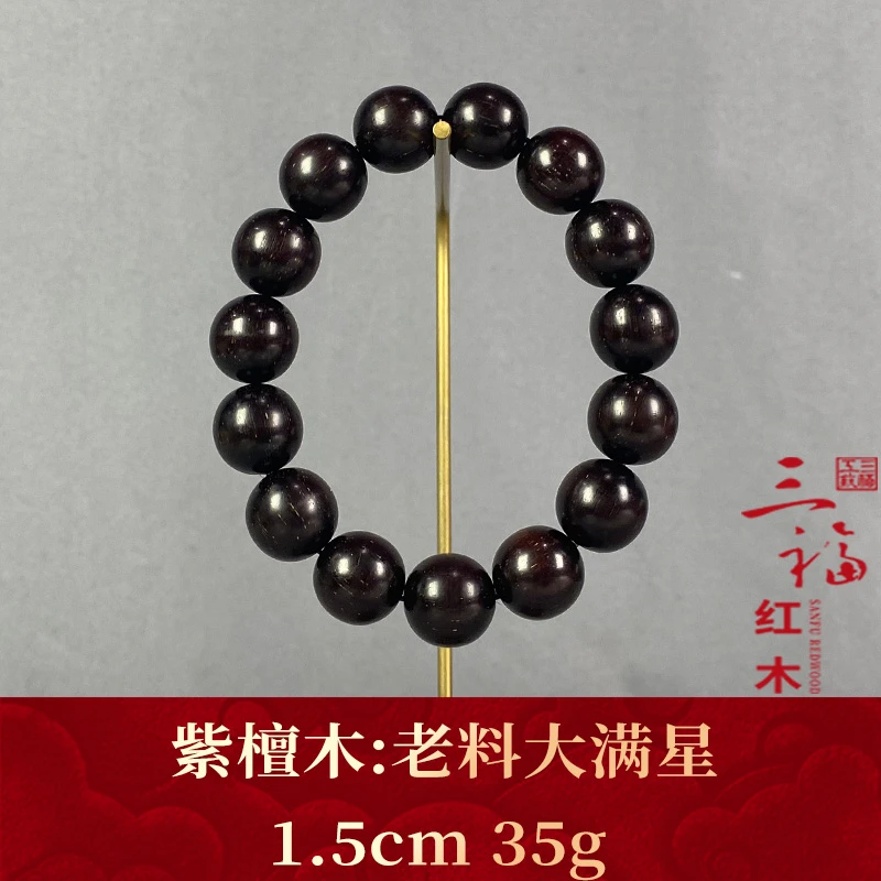 112103 老料大满星 紫檀木