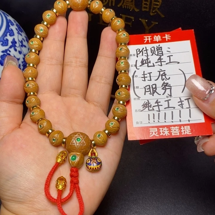 手串凤眼菩提尼泊尔