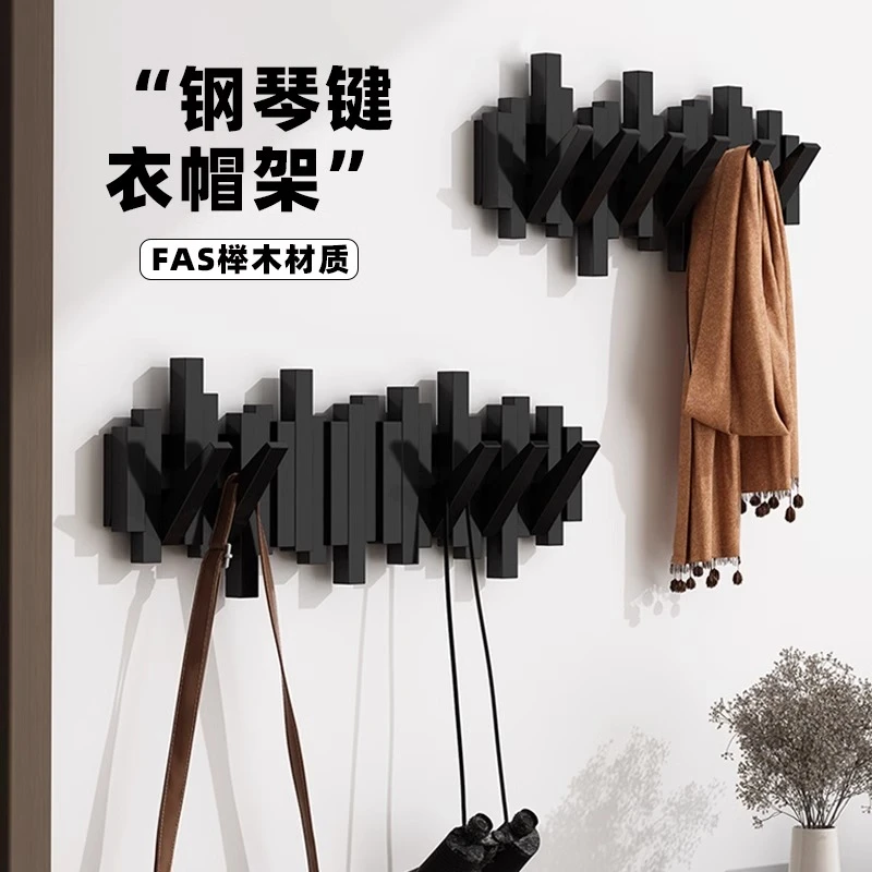 钢琴键挂衣架玄关挂钩墙上壁挂置物架入户门挂衣服创意实木衣帽架