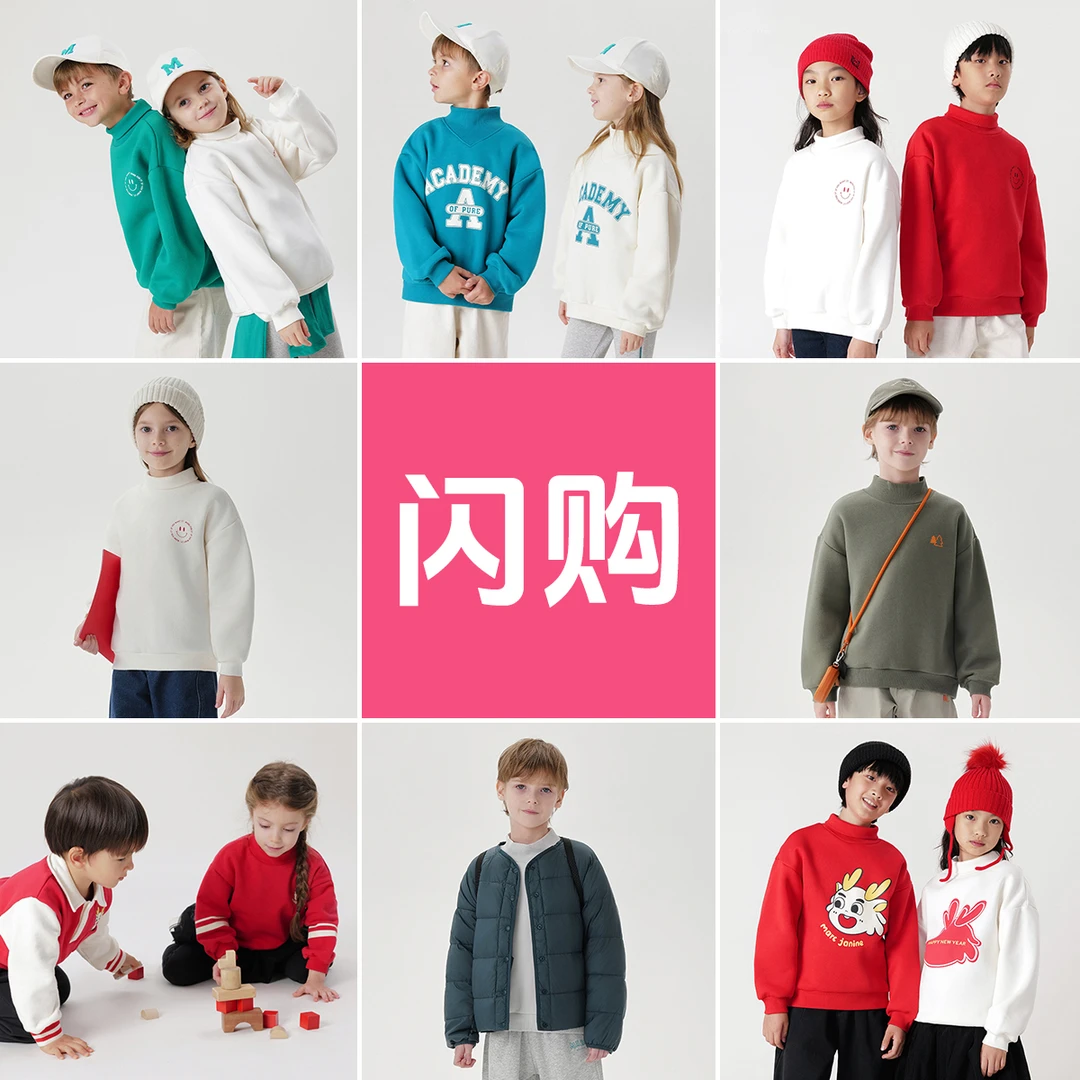 【男女童加绒卫衣】【先选尺码再选颜色】马克珍妮加绒加厚卫衣221099