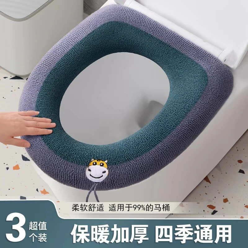 【3个装】加厚马桶坐垫通用型马桶垫方形家用坐便垫坐便马桶套牛