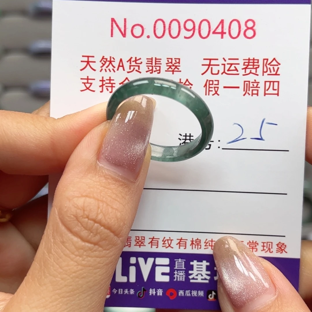未镶嵌戒指翡翠卡牌