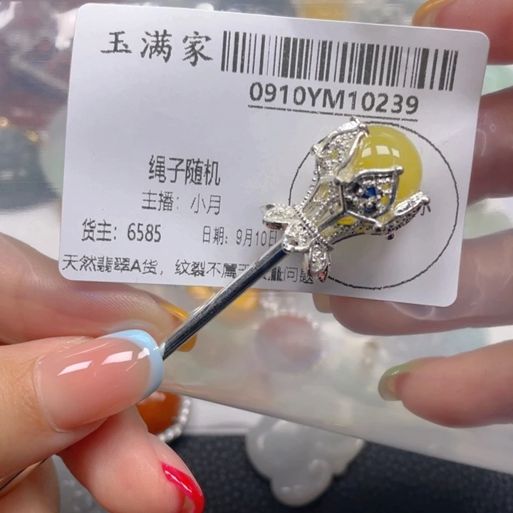 吊坠(不含链)未镶嵌翡翠