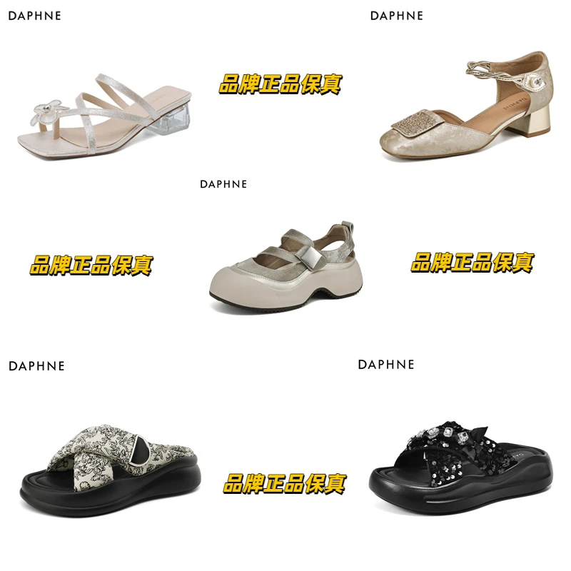 345-415【上选编码下选尺码】达芙妮时尚休闲鞋