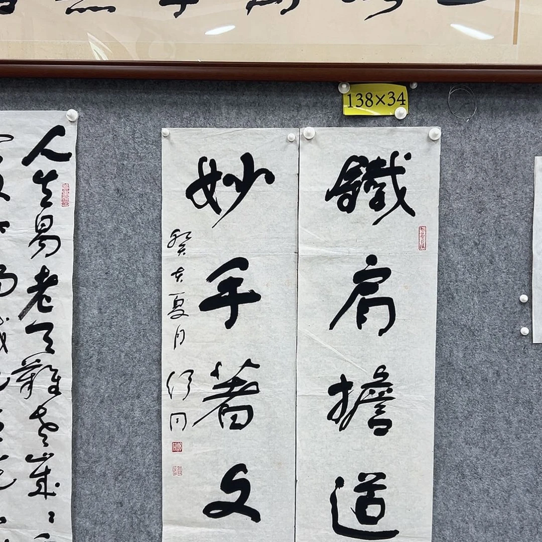 书法书法精品一副