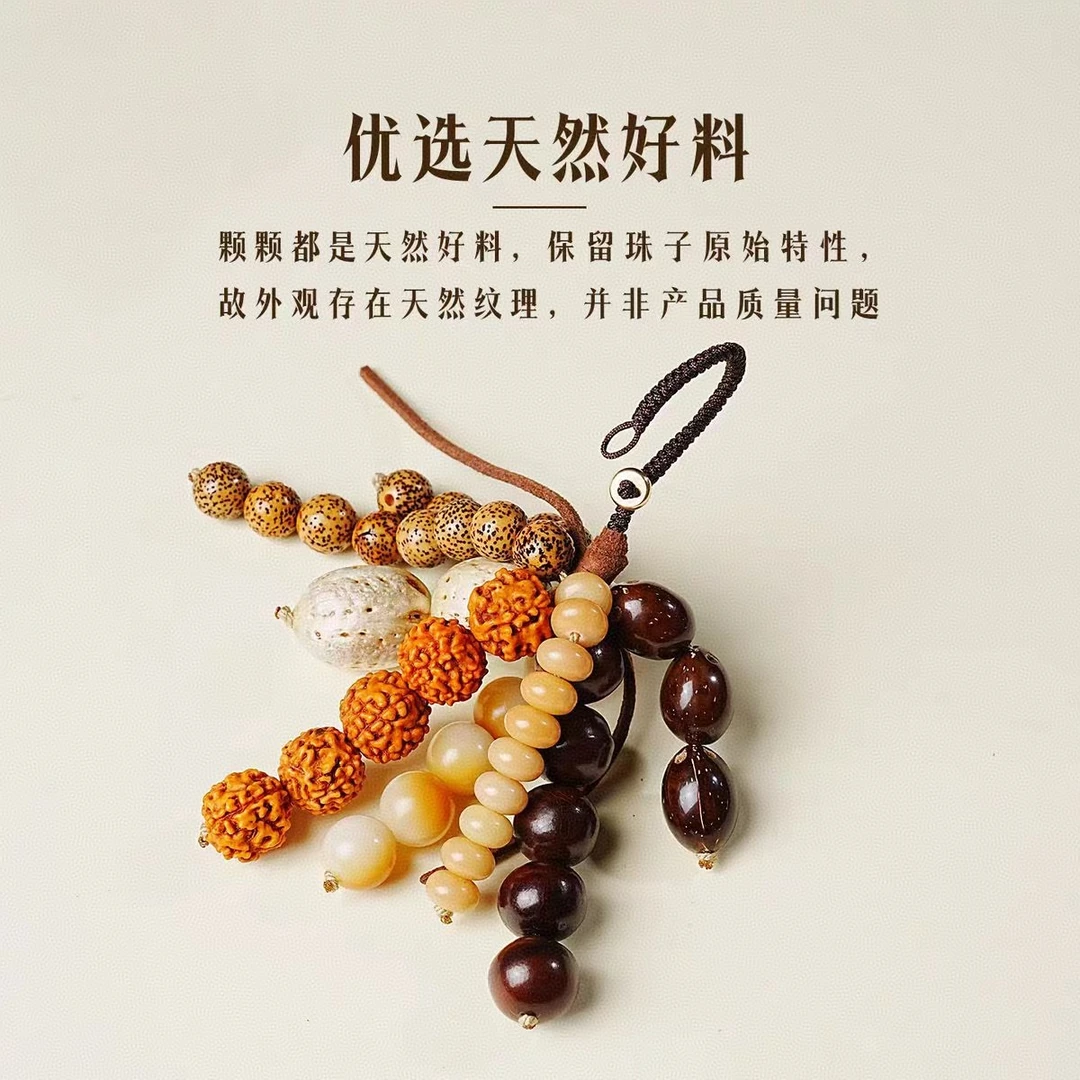 兜兜｜菩提满愿种子包包挂件